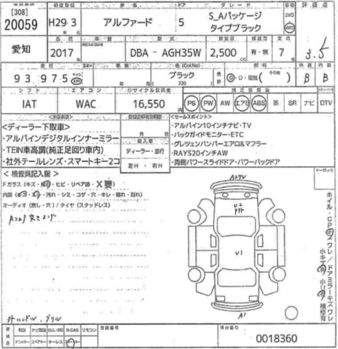 2017 TOYOTA ALPHARD DBA-AGH35W — photo 4