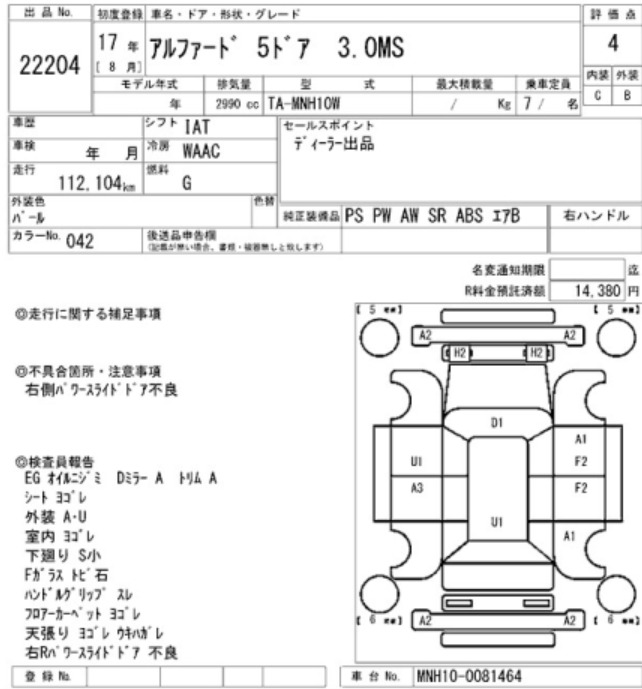2005 TOYOTA ALPHARD 3.0MS MNH10W-0081464 — photo 4