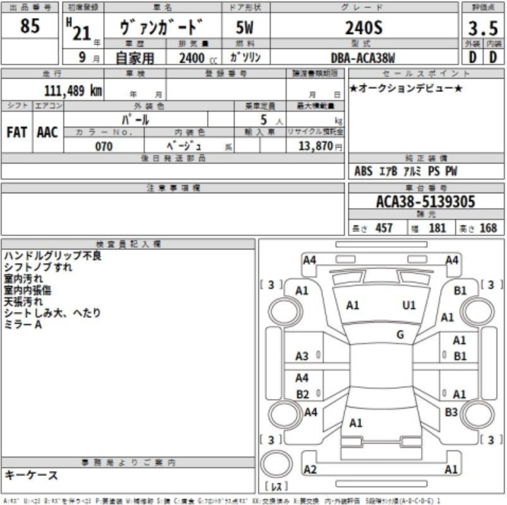 2009 TOYOTA VANGUARD  240S — photo 4