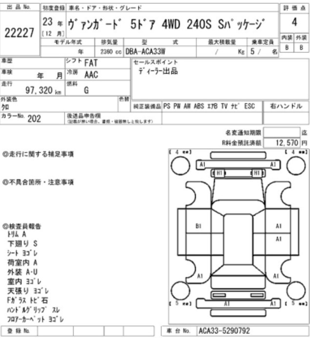 2011 TOYOTA VANGUARD 240S — photo 3