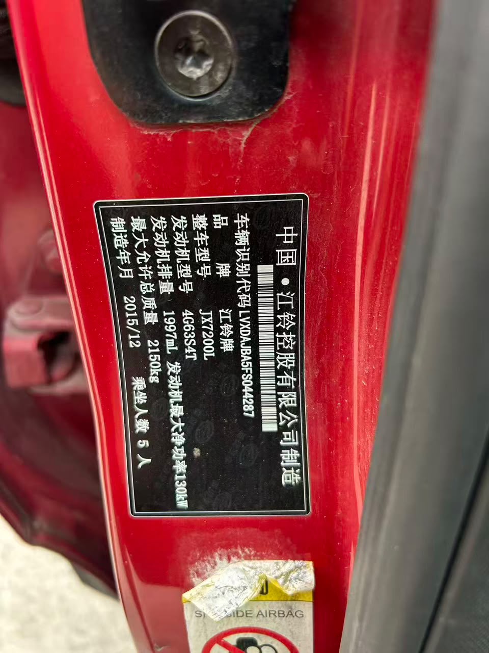 2015 JMCG LANDWIND EVOQUE BAT — photo 3